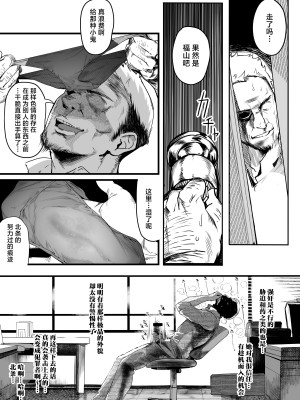 [関西漁業協同組合 (丸新)] 陸上部のボクっ娘同級生が中年顧問にメスにされる一部始終｜田径部的女汉子同级生被中年顾问雌性化的全过程 [欶澜汉化组] [DL版]_016