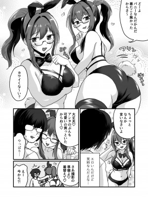 [男の子で遊ぼう]【悲報】女装弟、姉に掘られた挙句童貞喪失潮吹き[DL版]_04