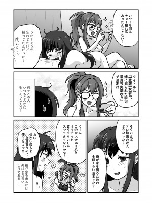 [男の子で遊ぼう]【悲報】女装弟、姉に掘られた挙句童貞喪失潮吹き[DL版]_27