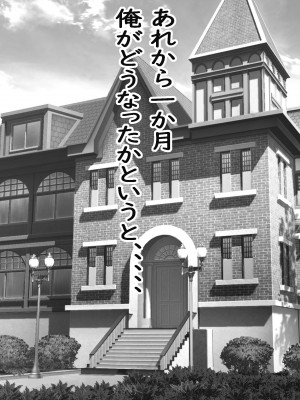 [フリテン堂] 憧れのあの娘がSEX教団所有のコキ捨て用肉オナホだったのだが、、、_43