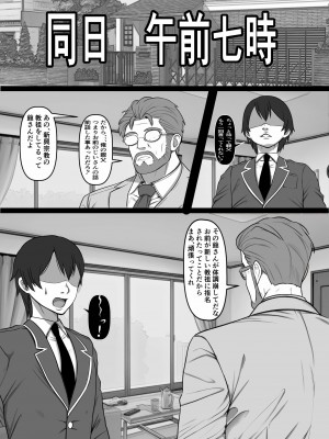 [フリテン堂] 憧れのあの娘がSEX教団所有のコキ捨て用肉オナホだったのだが、、、_05