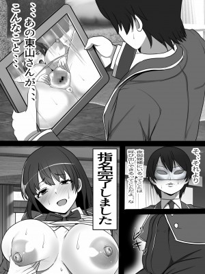 [フリテン堂] 憧れのあの娘がSEX教団所有のコキ捨て用肉オナホだったのだが、、、_12