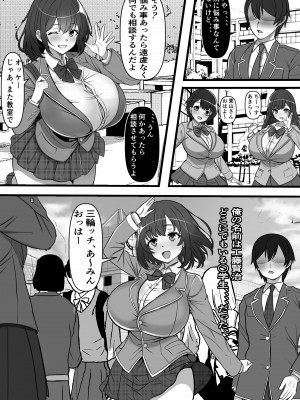 [フリテン堂] 憧れのあの娘がSEX教団所有のコキ捨て用肉オナホだったのだが、、、_03