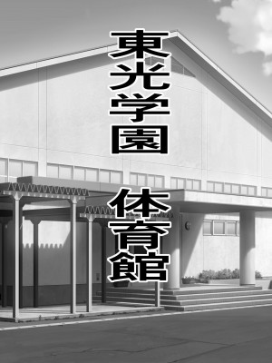 [フリテン堂] 憧れのあの娘がSEX教団所有のコキ捨て用肉オナホだったのだが、、、_29