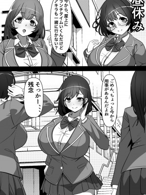 [フリテン堂] 憧れのあの娘がSEX教団所有のコキ捨て用肉オナホだったのだが、、、_35