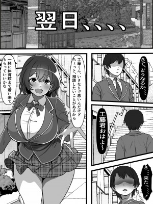 [フリテン堂] 憧れのあの娘がSEX教団所有のコキ捨て用肉オナホだったのだが、、、_28