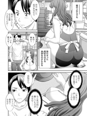 [かわもりみさき] 孕ませ女村=3_0_10002