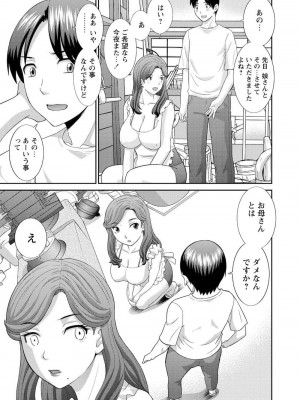 [かわもりみさき] 孕ませ女村=3_0_10003