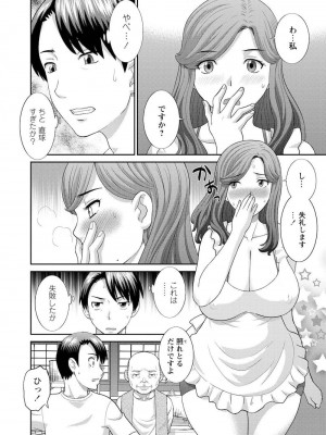 [かわもりみさき] 孕ませ女村=3_0_10004