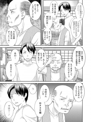 [かわもりみさき] 孕ませ女村=3_0_10005