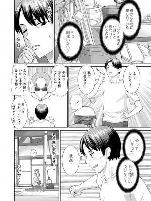 [かわもりみさき] 孕ませ女村=3_0_10006