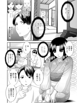 [かわもりみさき] 孕ませ女村=4_0_10004