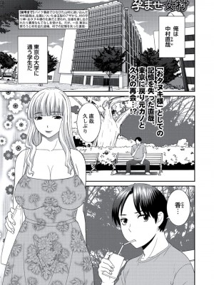 [かわもりみさき] 孕ませ女村=10_0_10001