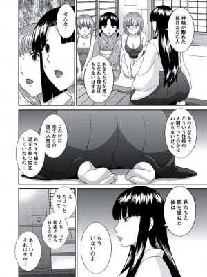 [かわもりみさき] 孕ませ女村=10_0_10004