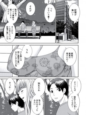 [かわもりみさき] 孕ませ女村=10_0_10005