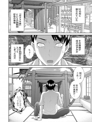 [かわもりみさき] 孕ませ女村=12_0_10002