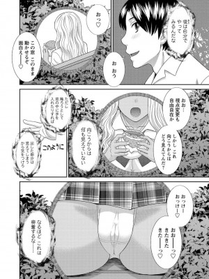 [かわもりみさき] 孕ませ女村=12_0_10008