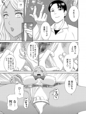 [かわもりみさき] 孕ませ女村=12_0_10009