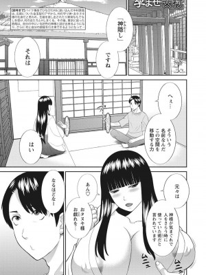 [かわもりみさき] 孕ませ女村=13_0_10001