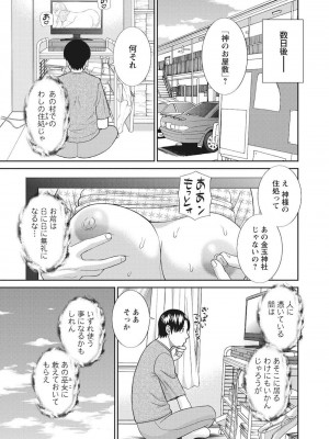 [かわもりみさき] 孕ませ女村=13_0_10003