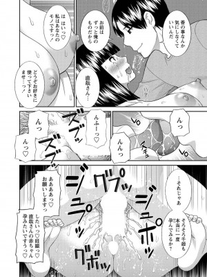 [かわもりみさき] 孕ませ女村=14_0_10014