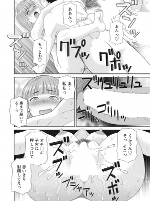 [かわもりみさき] 孕ませ女村=16_0_10012