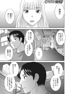 [かわもりみさき] 孕ませ女村=16_0_10001