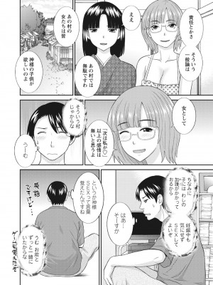 [かわもりみさき] 孕ませ女村=16_0_10004