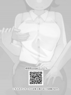 [ヤミーブックス (ヤミー)] 触れ遭い [DL版][配菜機翻漢化組]_04