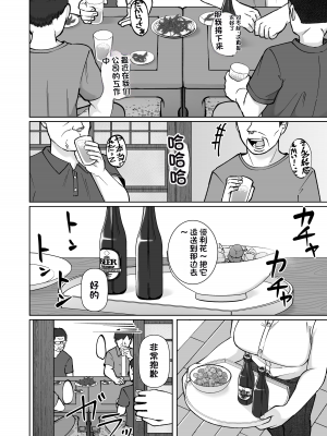 [ヤミーブックス (ヤミー)] 触れ遭い [DL版][配菜機翻漢化組]_05