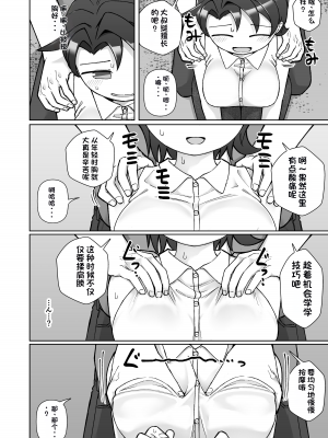 [ヤミーブックス (ヤミー)] 触れ遭い [DL版][配菜機翻漢化組]_15