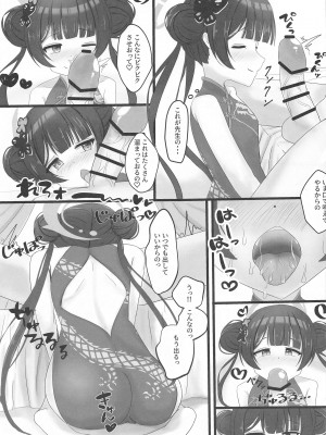 (せんせーのアーカイブ11) [たみま屋 (たみま)] 小さな会長は既成事実を作りたい&nbsp;&nbsp;(ブルーアーカイブ)_06