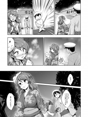 [常時無常 (篠塚醸二)] かんパイ 常時無常総集編 (艦隊これくしょん -艦これ-) [DL版]_037