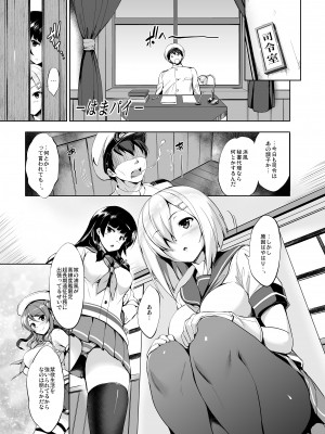 [常時無常 (篠塚醸二)] かんパイ 常時無常総集編 (艦隊これくしょん -艦これ-) [DL版]_019