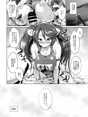 [常時無常 (篠塚醸二)] かんパイ 常時無常総集編 (艦隊これくしょん -艦これ-) [DL版]_114