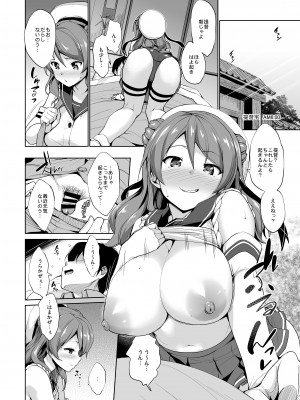 [常時無常 (篠塚醸二)] かんパイ 常時無常総集編 (艦隊これくしょん -艦これ-) [DL版]_068
