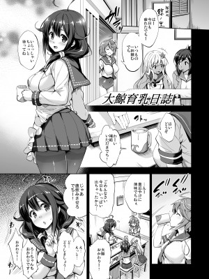 [常時無常 (篠塚醸二)] かんパイ 常時無常総集編 (艦隊これくしょん -艦これ-) [DL版]_115