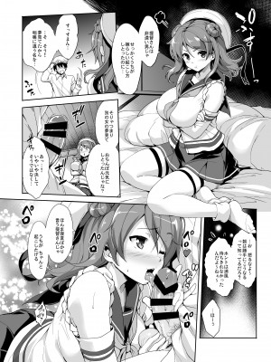 [常時無常 (篠塚醸二)] かんパイ 常時無常総集編 (艦隊これくしょん -艦これ-) [DL版]_006
