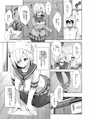 [常時無常 (篠塚醸二)] かんパイ 常時無常総集編 (艦隊これくしょん -艦これ-) [DL版]_051