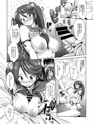 [常時無常 (篠塚醸二)] かんパイ 常時無常総集編 (艦隊これくしょん -艦これ-) [DL版]_101
