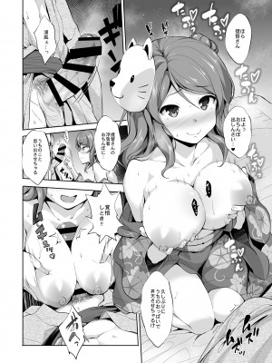 [常時無常 (篠塚醸二)] かんパイ 常時無常総集編 (艦隊これくしょん -艦これ-) [DL版]_040