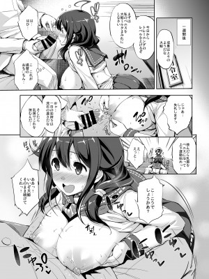 [常時無常 (篠塚醸二)] かんパイ 常時無常総集編 (艦隊これくしょん -艦これ-) [DL版]_121