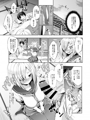 [常時無常 (篠塚醸二)] かんパイ 常時無常総集編 (艦隊これくしょん -艦これ-) [DL版]_021