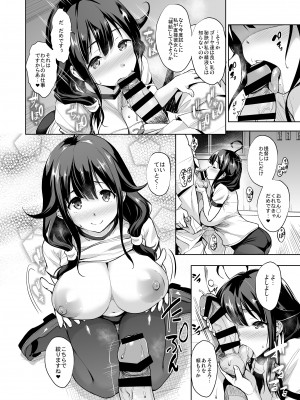 [常時無常 (篠塚醸二)] かんパイ 常時無常総集編 (艦隊これくしょん -艦これ-) [DL版]_130