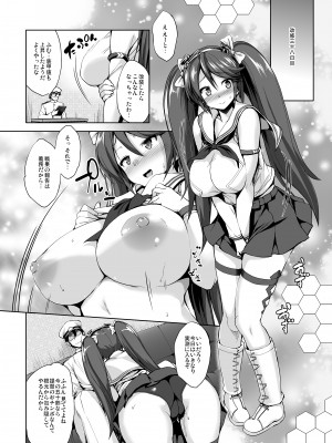 [常時無常 (篠塚醸二)] かんパイ 常時無常総集編 (艦隊これくしょん -艦これ-) [DL版]_104