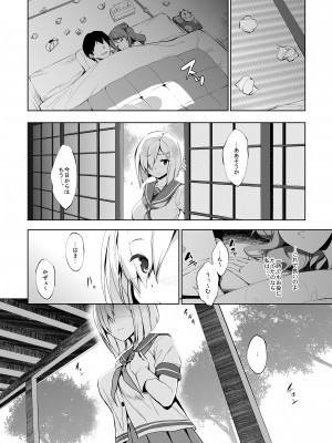 [常時無常 (篠塚醸二)] かんパイ 常時無常総集編 (艦隊これくしょん -艦これ-) [DL版]_048