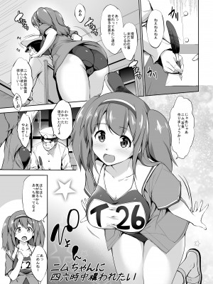 [常時無常 (篠塚醸二)] かんパイ 常時無常総集編 (艦隊これくしょん -艦これ-) [DL版]_163