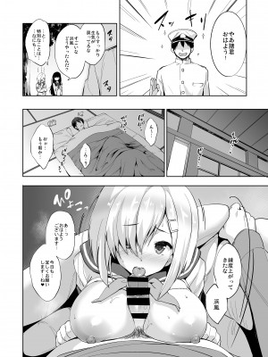 [常時無常 (篠塚醸二)] かんパイ 常時無常総集編 (艦隊これくしょん -艦これ-) [DL版]_032