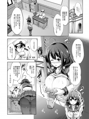 [常時無常 (篠塚醸二)] かんパイ 常時無常総集編 (艦隊これくしょん -艦これ-) [DL版]_116