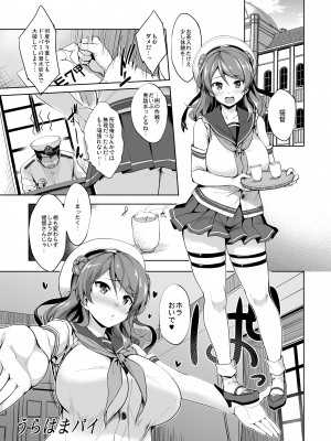 [常時無常 (篠塚醸二)] かんパイ 常時無常総集編 (艦隊これくしょん -艦これ-) [DL版]_065
